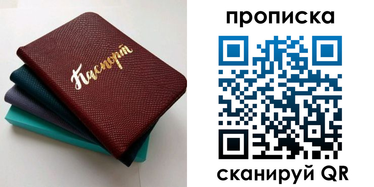 прописка 2025 в Невьянске