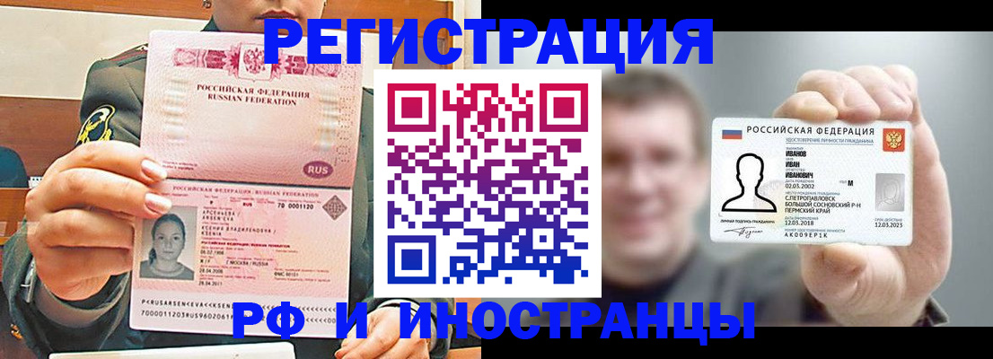 временная регистрация для всех в Невьянске