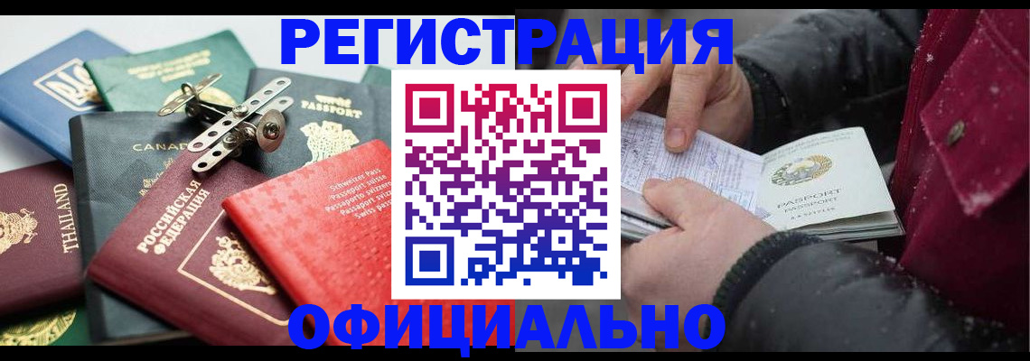 прописка иностранных граждан в Невьянске