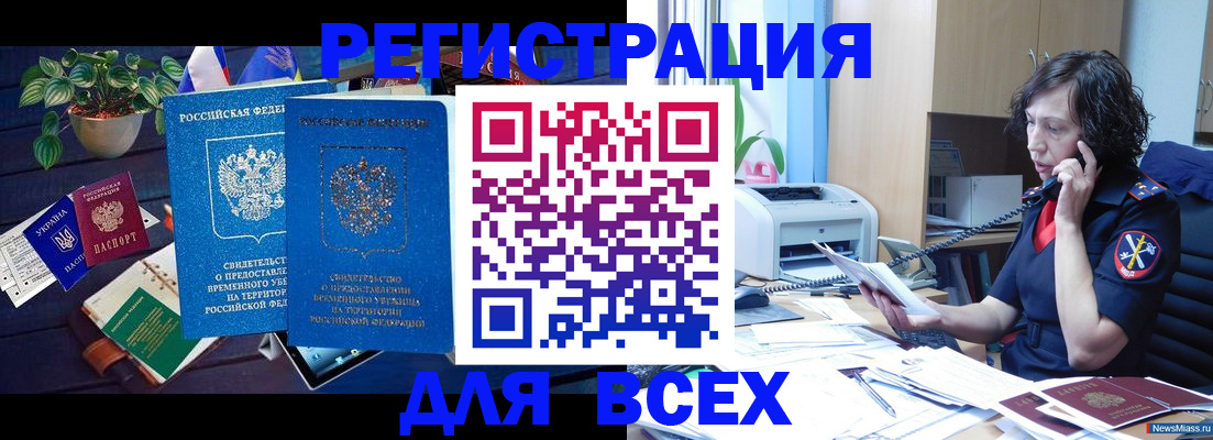 временная регистрация недорого в Невьянске