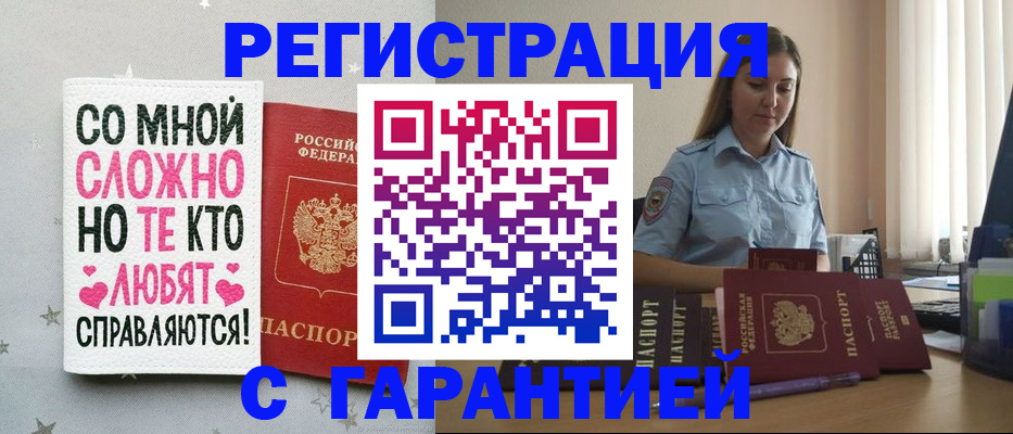 прописка поиск в Невьянске