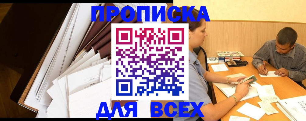 прописка в квартире в Невьянске
