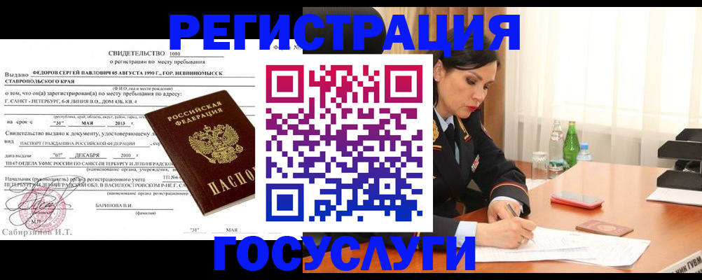 временная регистрация поиск в Невьянске