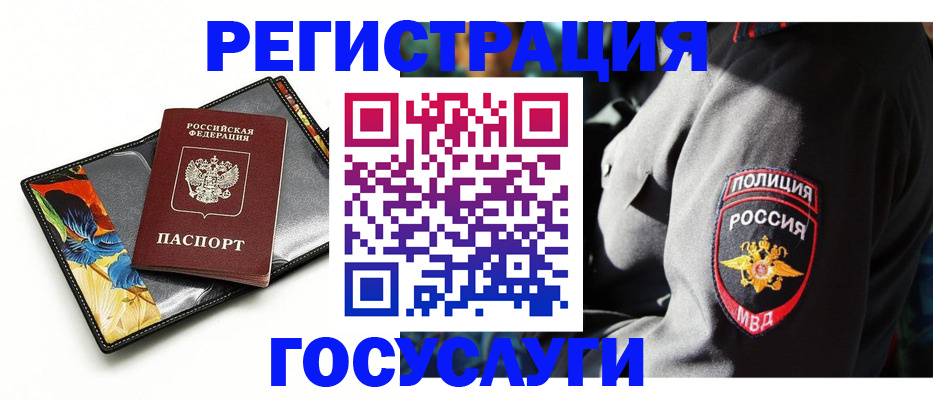 прописка для работы в Невьянске