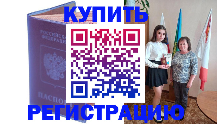 временная регистрация надежно в Невьянске