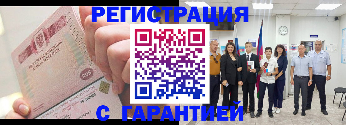 временная регистрация законно в Невьянске