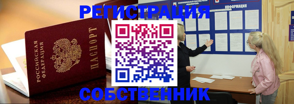 прописка штамп в Невьянске